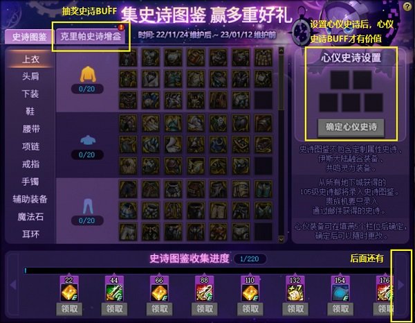 天龙八部怀旧服极品八星