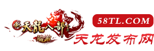 天龙八部暴力鬼谷攻略最新_@zhao天龙八部.CN